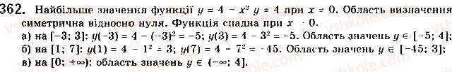 9-algebra-gp-bevz-vg-bevz-2017--rozdil-2-kvadratichna-funktsiya-9-vlastivosti-funktsij-362.jpg