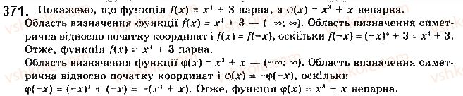 9-algebra-gp-bevz-vg-bevz-2017--rozdil-2-kvadratichna-funktsiya-9-vlastivosti-funktsij-371.jpg