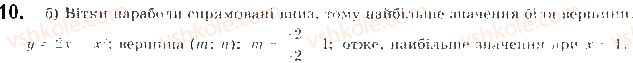 9-algebra-gp-bevz-vg-bevz-2017--rozdil-2-kvadratichna-funktsiya-testovi-zavdannya-2-10.jpg