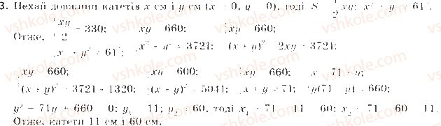 9-algebra-gp-bevz-vg-bevz-2017--rozdil-2-kvadratichna-funktsiya-zavdannya-dlya-samostijnoyi-roboti-variant-2-3.jpg