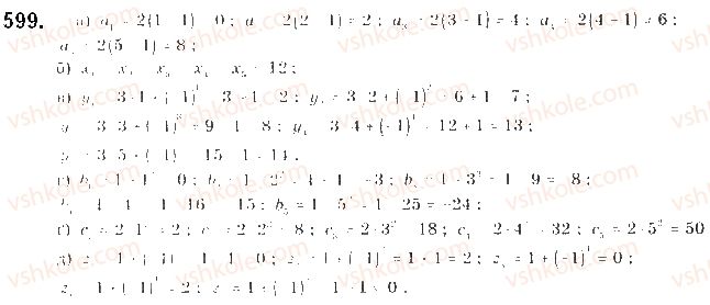 9-algebra-gp-bevz-vg-bevz-2017--rozdil-3-chislovi-poslidovnosti-15-poslidovnist-599.jpg