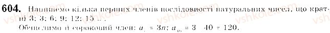 9-algebra-gp-bevz-vg-bevz-2017--rozdil-3-chislovi-poslidovnosti-15-poslidovnist-604.jpg