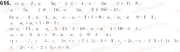 9-algebra-gp-bevz-vg-bevz-2017--rozdil-3-chislovi-poslidovnosti-15-poslidovnist-616.jpg
