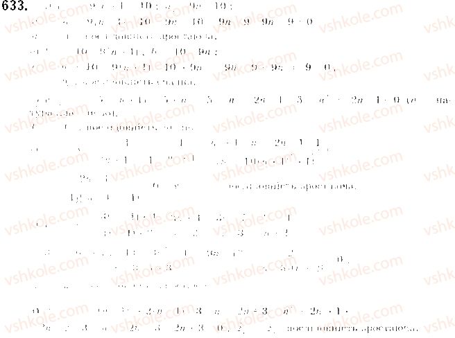 9-algebra-gp-bevz-vg-bevz-2017--rozdil-3-chislovi-poslidovnosti-15-poslidovnist-633.jpg