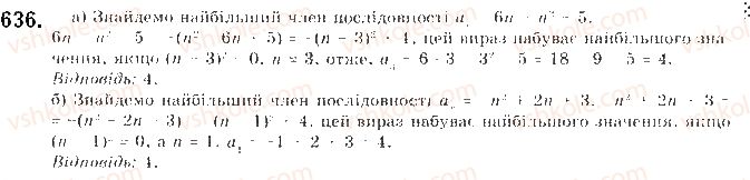 9-algebra-gp-bevz-vg-bevz-2017--rozdil-3-chislovi-poslidovnosti-15-poslidovnist-636.jpg