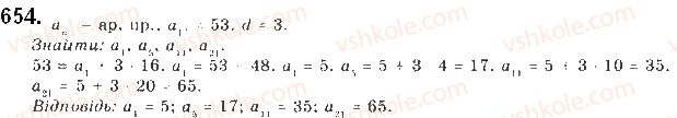 9-algebra-gp-bevz-vg-bevz-2017--rozdil-3-chislovi-poslidovnosti-16-arifmetichna-progresiya-654.jpg