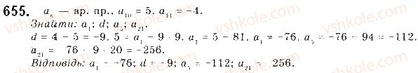 9-algebra-gp-bevz-vg-bevz-2017--rozdil-3-chislovi-poslidovnosti-16-arifmetichna-progresiya-655.jpg