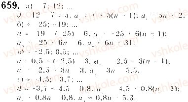 9-algebra-gp-bevz-vg-bevz-2017--rozdil-3-chislovi-poslidovnosti-16-arifmetichna-progresiya-659.jpg