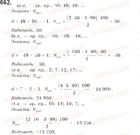 9-algebra-gp-bevz-vg-bevz-2017--rozdil-3-chislovi-poslidovnosti-16-arifmetichna-progresiya-662.jpg