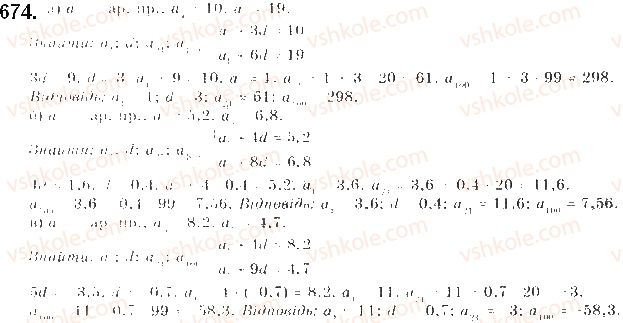 9-algebra-gp-bevz-vg-bevz-2017--rozdil-3-chislovi-poslidovnosti-16-arifmetichna-progresiya-674.jpg