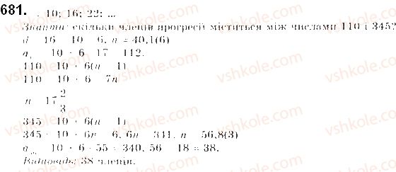 9-algebra-gp-bevz-vg-bevz-2017--rozdil-3-chislovi-poslidovnosti-16-arifmetichna-progresiya-681.jpg