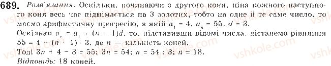 9-algebra-gp-bevz-vg-bevz-2017--rozdil-3-chislovi-poslidovnosti-16-arifmetichna-progresiya-689.jpg