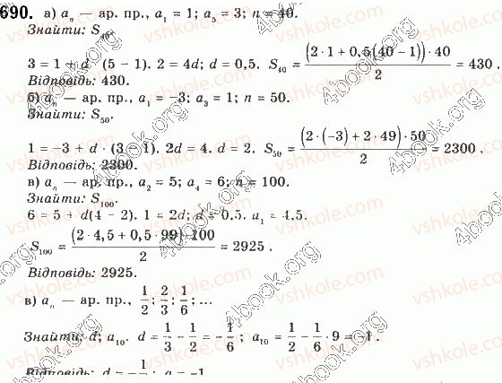 9-algebra-gp-bevz-vg-bevz-2017--rozdil-3-chislovi-poslidovnosti-16-arifmetichna-progresiya-690.jpg