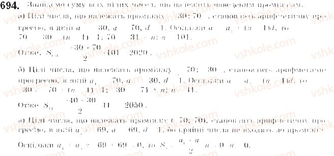 9-algebra-gp-bevz-vg-bevz-2017--rozdil-3-chislovi-poslidovnosti-16-arifmetichna-progresiya-694.jpg