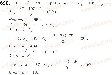 9-algebra-gp-bevz-vg-bevz-2017--rozdil-3-chislovi-poslidovnosti-16-arifmetichna-progresiya-698.jpg