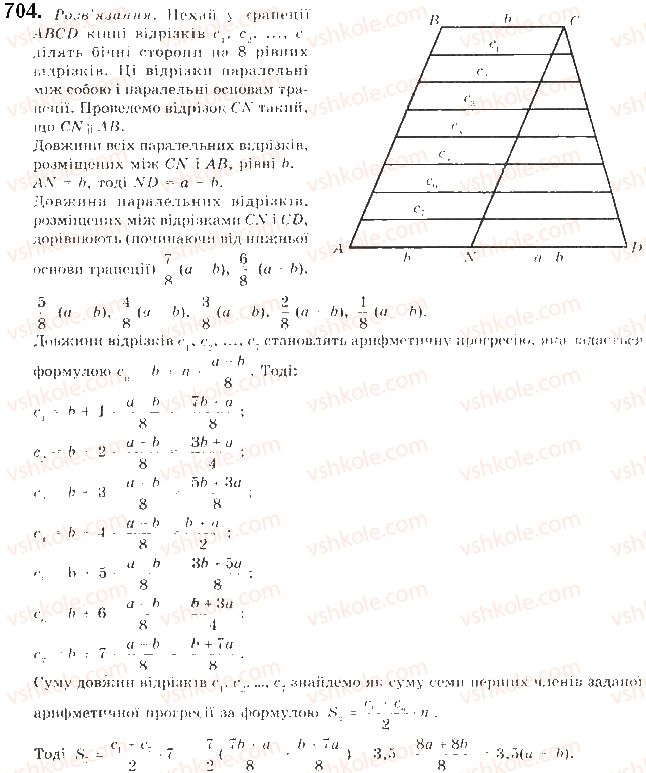 9-algebra-gp-bevz-vg-bevz-2017--rozdil-3-chislovi-poslidovnosti-16-arifmetichna-progresiya-704.jpg