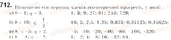 9-algebra-gp-bevz-vg-bevz-2017--rozdil-3-chislovi-poslidovnosti-17-geometrichna-progresiya-712.jpg