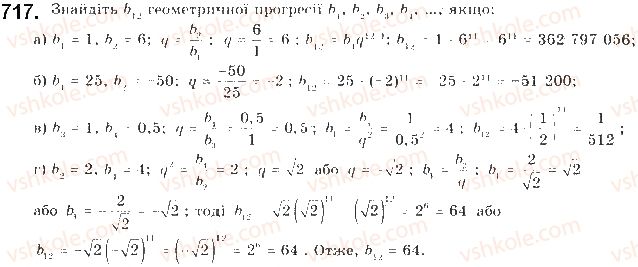 9-algebra-gp-bevz-vg-bevz-2017--rozdil-3-chislovi-poslidovnosti-17-geometrichna-progresiya-717.jpg