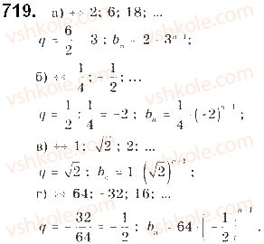 9-algebra-gp-bevz-vg-bevz-2017--rozdil-3-chislovi-poslidovnosti-17-geometrichna-progresiya-719.jpg