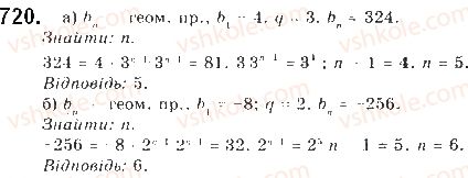 9-algebra-gp-bevz-vg-bevz-2017--rozdil-3-chislovi-poslidovnosti-17-geometrichna-progresiya-720.jpg