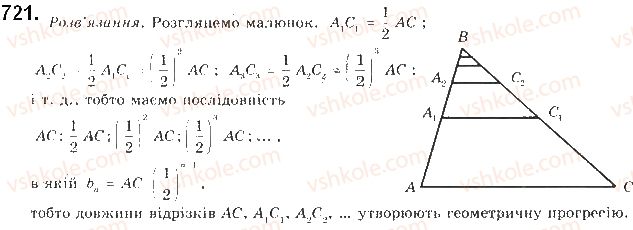 9-algebra-gp-bevz-vg-bevz-2017--rozdil-3-chislovi-poslidovnosti-17-geometrichna-progresiya-721.jpg