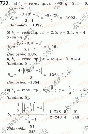 9-algebra-gp-bevz-vg-bevz-2017--rozdil-3-chislovi-poslidovnosti-17-geometrichna-progresiya-722.jpg