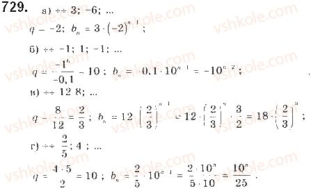9-algebra-gp-bevz-vg-bevz-2017--rozdil-3-chislovi-poslidovnosti-17-geometrichna-progresiya-729.jpg