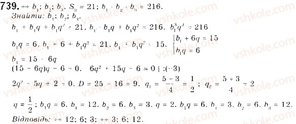 9-algebra-gp-bevz-vg-bevz-2017--rozdil-3-chislovi-poslidovnosti-17-geometrichna-progresiya-739.jpg