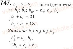 9-algebra-gp-bevz-vg-bevz-2017--rozdil-3-chislovi-poslidovnosti-17-geometrichna-progresiya-747.jpg