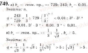 9-algebra-gp-bevz-vg-bevz-2017--rozdil-3-chislovi-poslidovnosti-17-geometrichna-progresiya-749.jpg