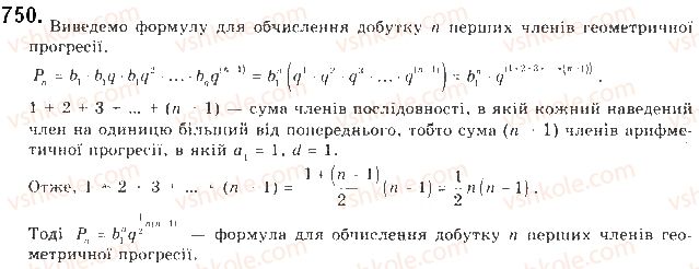 9-algebra-gp-bevz-vg-bevz-2017--rozdil-3-chislovi-poslidovnosti-17-geometrichna-progresiya-750.jpg