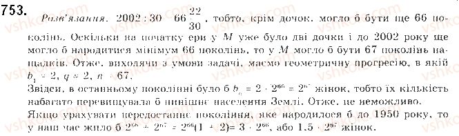9-algebra-gp-bevz-vg-bevz-2017--rozdil-3-chislovi-poslidovnosti-17-geometrichna-progresiya-753.jpg