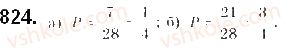 9-algebra-gp-bevz-vg-bevz-2017--rozdil-4-osnovi-kombinatoriki-teoriyi-jmovirnostej-ta-statistiki-20-chastota-ta-jmovirnist-vipadkovoyi-podiyi-824.jpg