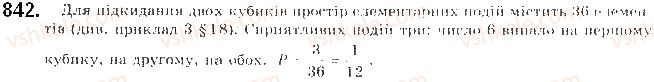 9-algebra-gp-bevz-vg-bevz-2017--rozdil-4-osnovi-kombinatoriki-teoriyi-jmovirnostej-ta-statistiki-20-chastota-ta-jmovirnist-vipadkovoyi-podiyi-842.jpg