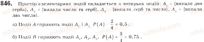 9-algebra-gp-bevz-vg-bevz-2017--rozdil-4-osnovi-kombinatoriki-teoriyi-jmovirnostej-ta-statistiki-20-chastota-ta-jmovirnist-vipadkovoyi-podiyi-846.jpg