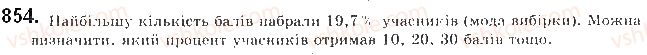 9-algebra-gp-bevz-vg-bevz-2017--rozdil-4-osnovi-kombinatoriki-teoriyi-jmovirnostej-ta-statistiki-21-vidomosti-pro-statistiku-854.jpg