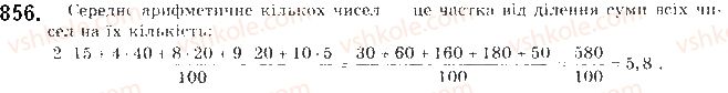 9-algebra-gp-bevz-vg-bevz-2017--rozdil-4-osnovi-kombinatoriki-teoriyi-jmovirnostej-ta-statistiki-21-vidomosti-pro-statistiku-856.jpg