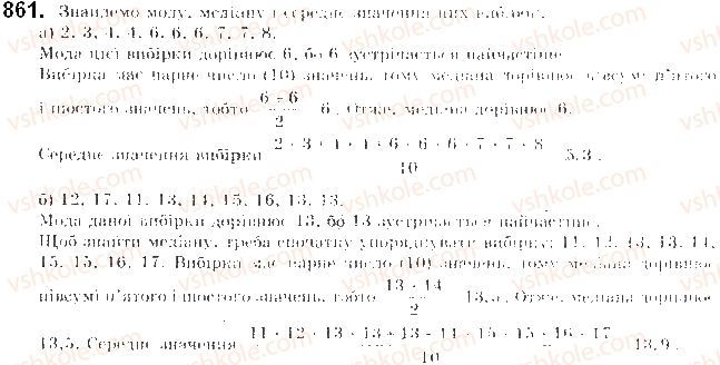 9-algebra-gp-bevz-vg-bevz-2017--rozdil-4-osnovi-kombinatoriki-teoriyi-jmovirnostej-ta-statistiki-21-vidomosti-pro-statistiku-861.jpg