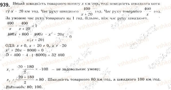 9-algebra-gp-bevz-vg-bevz-2017--zadachi-ta-vpravi-dlya-povtorennya-939.jpg