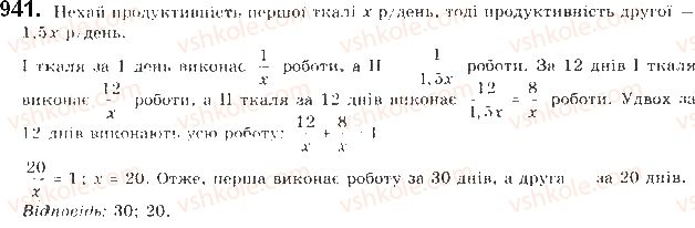 9-algebra-gp-bevz-vg-bevz-2017--zadachi-ta-vpravi-dlya-povtorennya-941.jpg