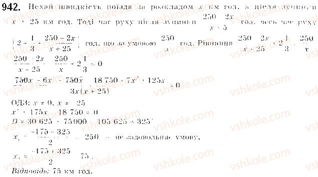 9-algebra-gp-bevz-vg-bevz-2017--zadachi-ta-vpravi-dlya-povtorennya-942.jpg