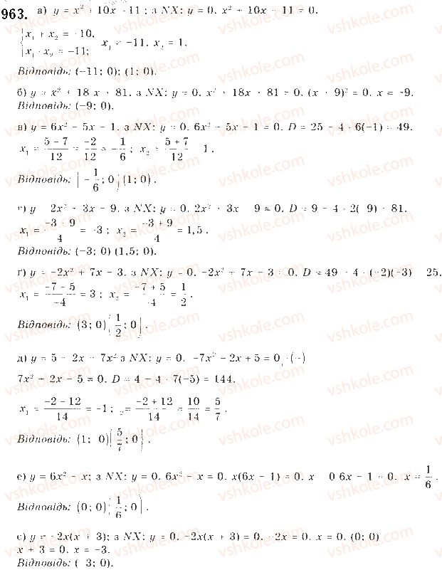 9-algebra-gp-bevz-vg-bevz-2017--zadachi-ta-vpravi-dlya-povtorennya-963.jpg