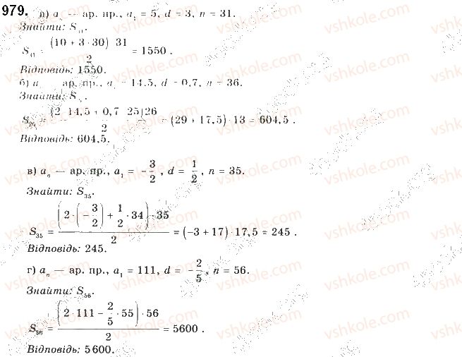 9-algebra-gp-bevz-vg-bevz-2017--zadachi-ta-vpravi-dlya-povtorennya-979.jpg