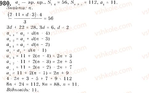 9-algebra-gp-bevz-vg-bevz-2017--zadachi-ta-vpravi-dlya-povtorennya-980.jpg