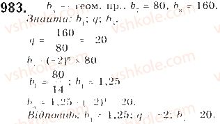 9-algebra-gp-bevz-vg-bevz-2017--zadachi-ta-vpravi-dlya-povtorennya-983.jpg