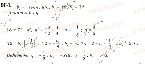 9-algebra-gp-bevz-vg-bevz-2017--zadachi-ta-vpravi-dlya-povtorennya-984.jpg