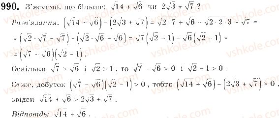 9-algebra-gp-bevz-vg-bevz-2017--zadachi-ta-vpravi-dlya-povtorennya-990.jpg