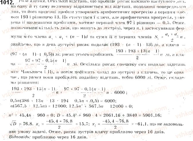 9-algebra-gp-bevz-vg-bevz-2017--zadachi-ta-vpravi-pidvischenoyi-skladnosti-1012.jpg