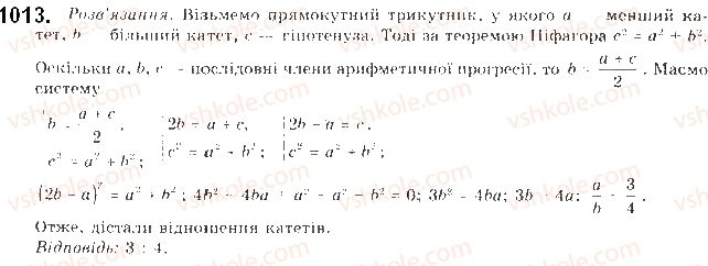 9-algebra-gp-bevz-vg-bevz-2017--zadachi-ta-vpravi-pidvischenoyi-skladnosti-1013.jpg