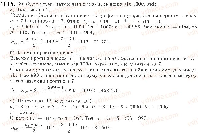 9-algebra-gp-bevz-vg-bevz-2017--zadachi-ta-vpravi-pidvischenoyi-skladnosti-1015.jpg